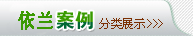 酒店行業(yè)工作服定制案例$$金融行業(yè)工作服定制案例$$教育行業(yè)工作服定制案例$$地產(chǎn)行業(yè)工作服定制案例$$w物業(yè)行業(yè)工作服定制案例