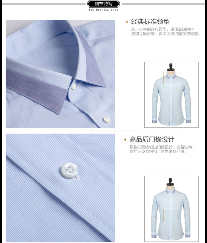 修身男士商務(wù)長(zhǎng)袖襯衫