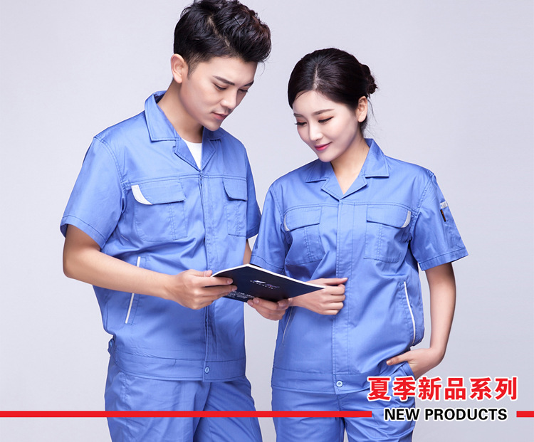 物業公司工作服